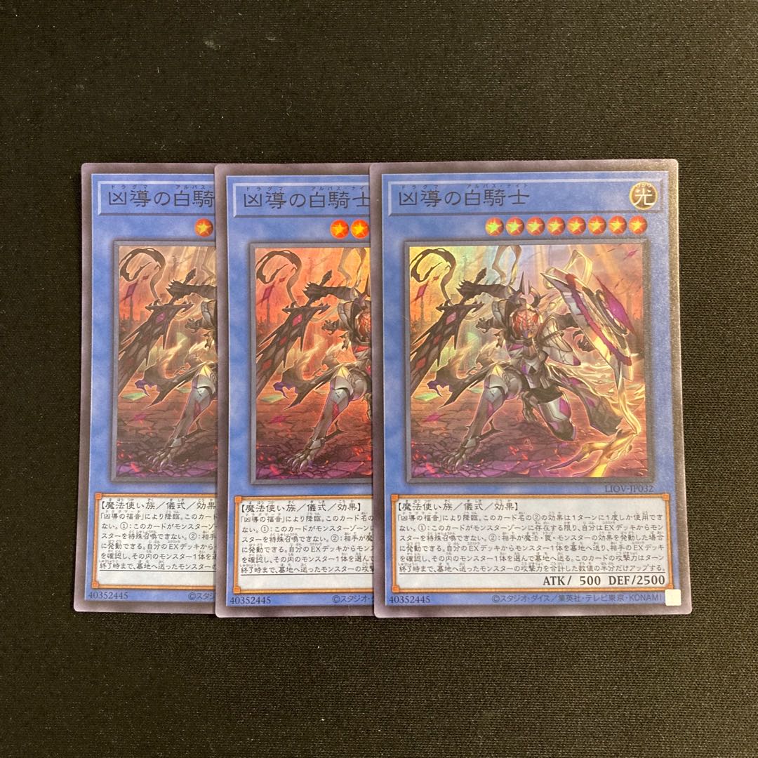 a136 White Knight of Dogmatika Super Rare 3-card set Yu-Gi-Oh!