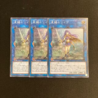 a144 star keyman Reeve Super Rare 3-card set, Yu-Gi-Oh! Treasurer. 3枚