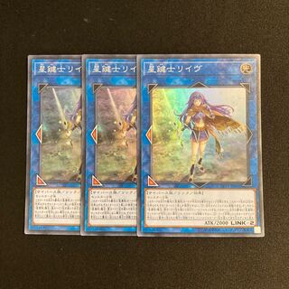 a145 star keyman Reeve Super Rare 3-card set, Yu-Gi-Oh! Treasurer. 3枚
