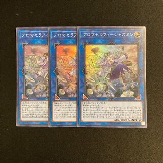a157 Aromatheraphy - Jasmine Super Rare, set of 3, Yu-Gi-Oh!