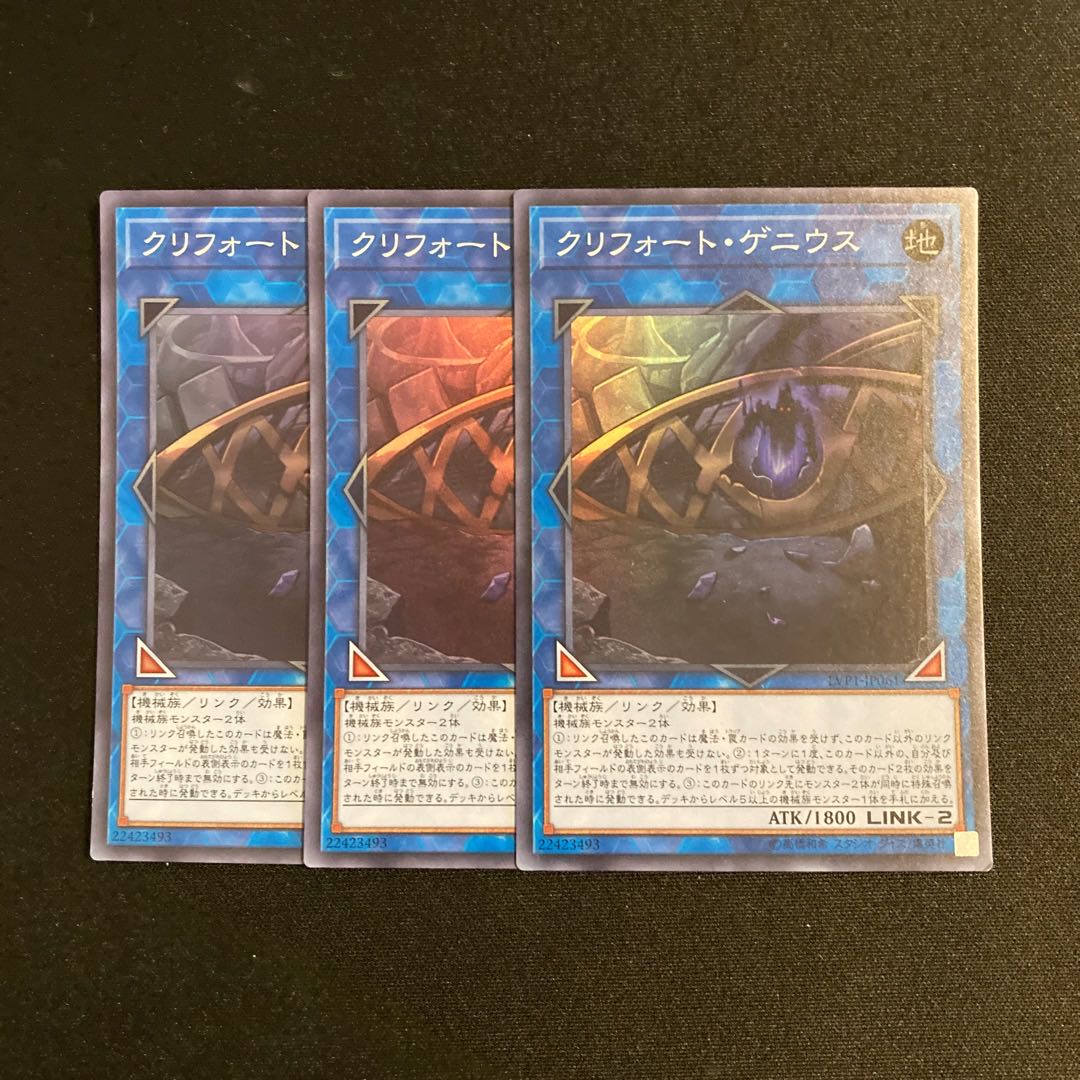a158 Qliphort Genius Super Rare 3-card set, Yu-Gi-Oh!