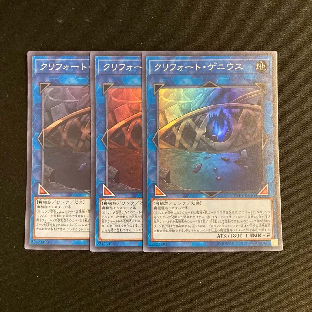 a163 クリフォート・ゲニウス スーパーレア 3枚セット 遊戯王 トレトレ