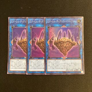 Exclusive (2 items) a166 GBrain Golem, Dignified, Trilithon Super Rare 3-card set, Yu-Gi-Oh!