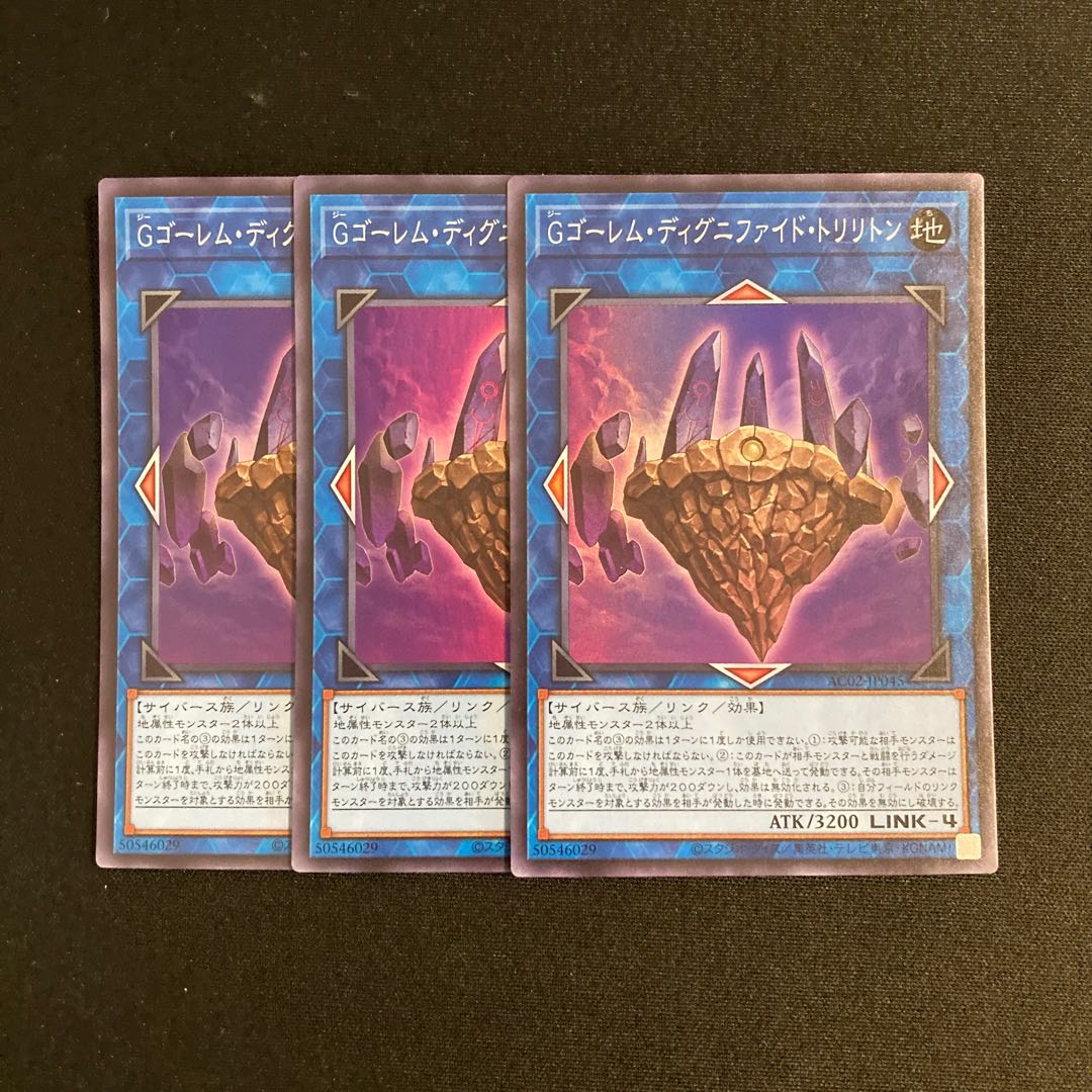 a167 GBrain Golem, Dignified, Trilithon Super Rare 3-card set, Yu-Gi-Oh Treasure