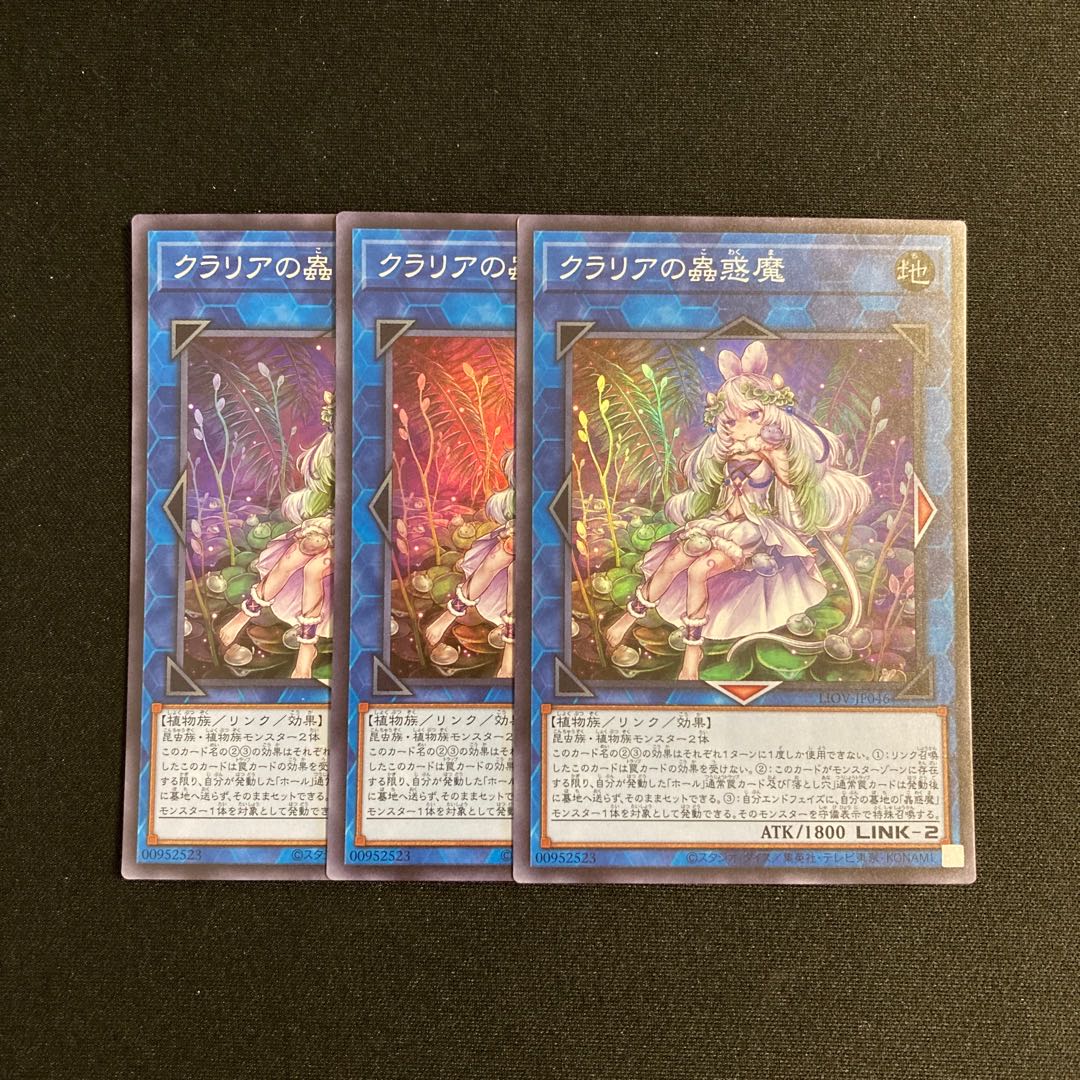 a168 Traptrix Cularia Super Rare set of 3 Yu-Gi-Oh!
