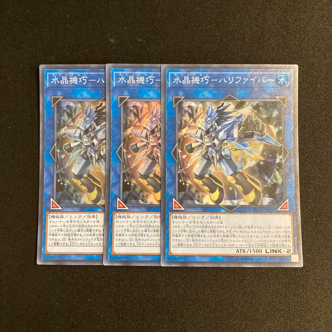 Exclusive (5 items)a176 Water Crystal Mechanic - Halifiber Super Rare 3-card set Yu-Gi-Oh!