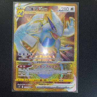 LugiaVSTAR UR 123/098