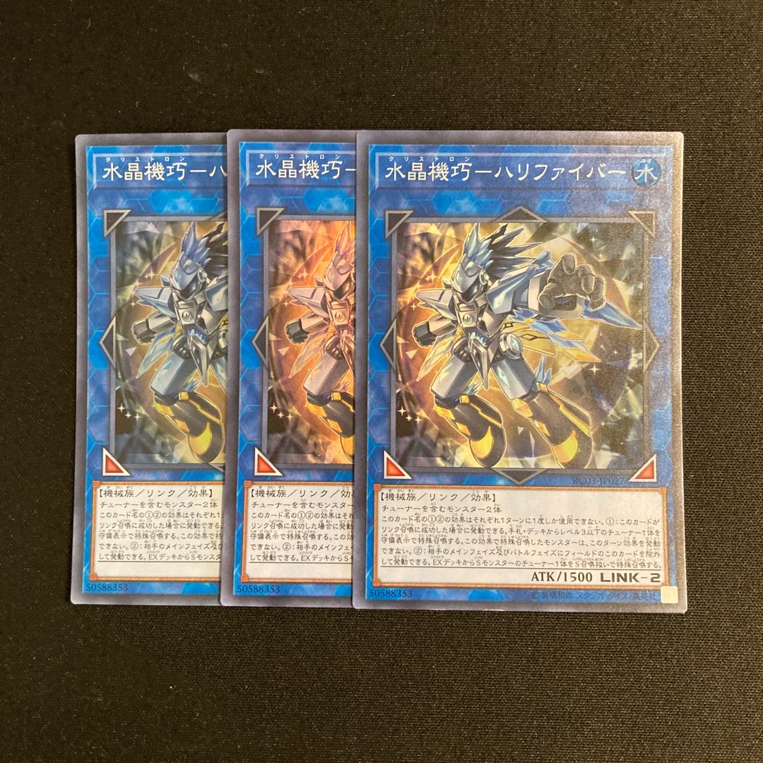 a177 Water Crystal Mechanic - Halifiber Super Rare Set of 3 Yu-Gi-Oh!