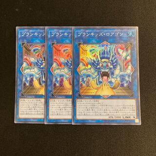 a186 Prank-Kids Rip-Roarin-Roaster Super Rare 3-card set, Yu-Gi-Oh Treasure