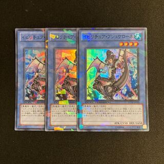 a196 Gishki Psychelone Super Rare Set of 3 Yu-Gi-Oh Treasure