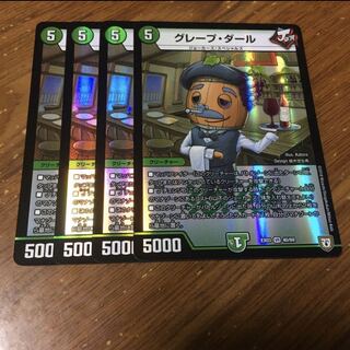 グレープダール