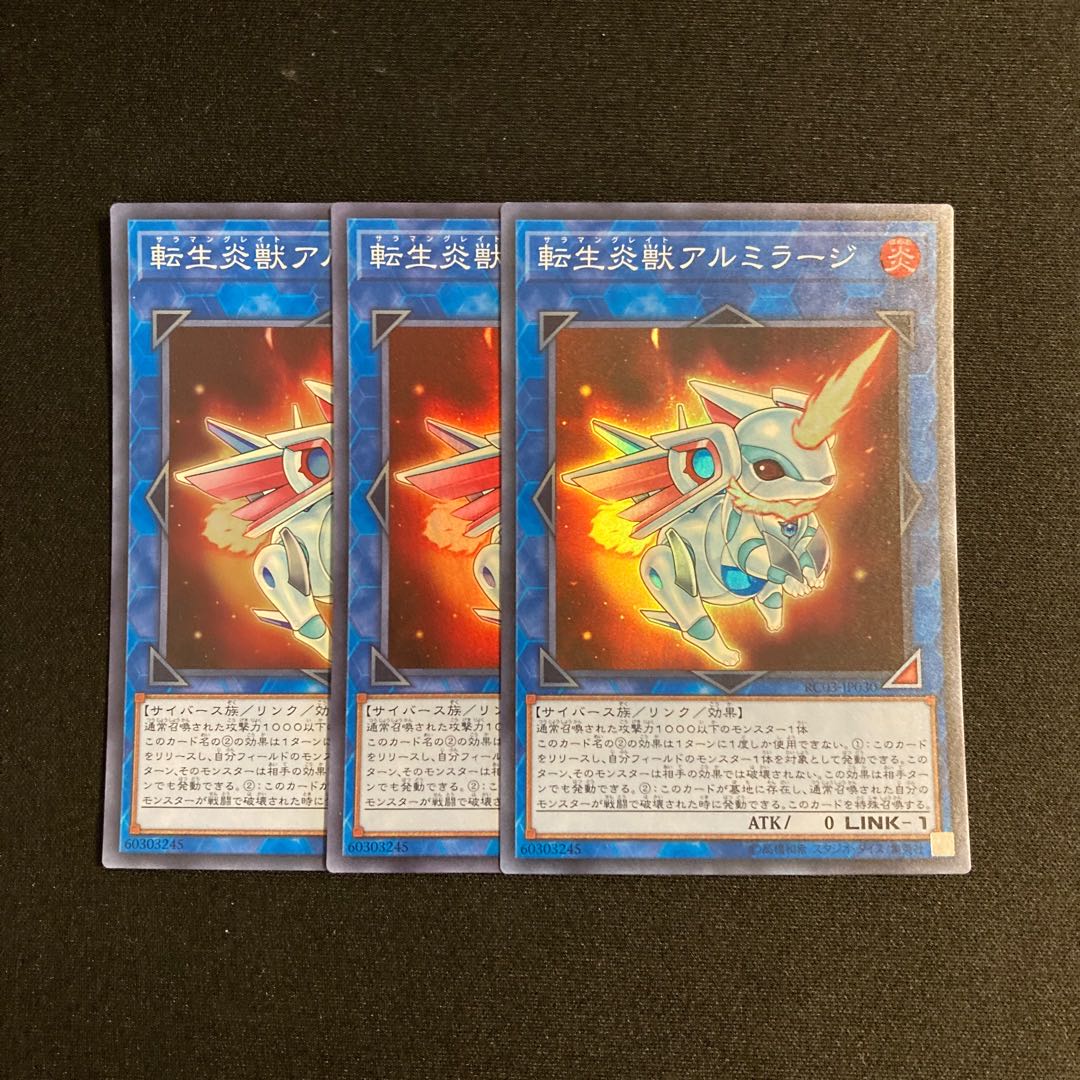 a198 Salamangreat Almiraj Super Rare 3-card set, Yu-Gi-Oh!