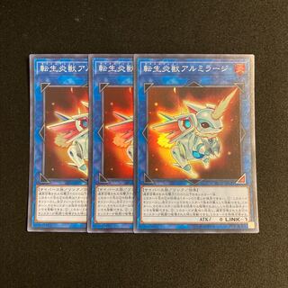 a198 Salamangreat Almiraj Super Rare 3-card set, Yu-Gi-Oh!