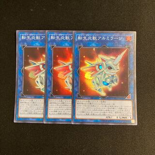 a201 Salamangreat Almiraj Super Rare 3-card set Yu-Gi-Oh!