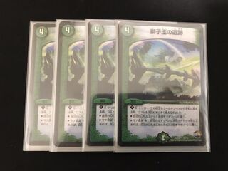 獅子王の遺跡 4枚