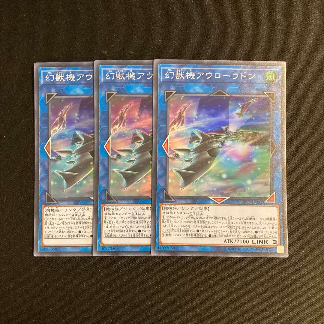 a211 Mecha Phantom Beast Auroradon Super Rare Set of 3 Yu-Gi-Oh!