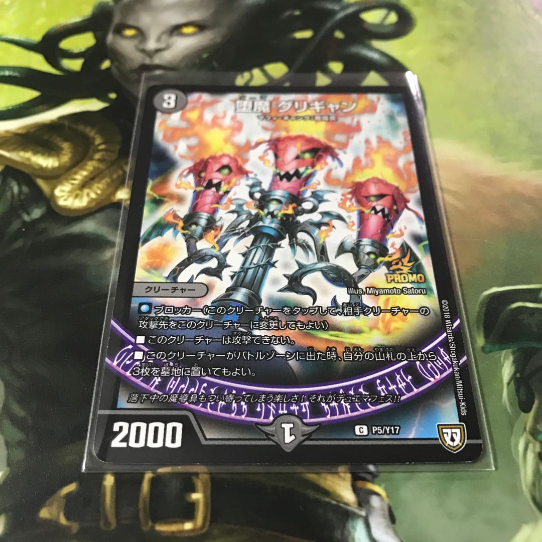 グリギャン プロモ