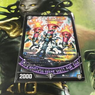 グリギャン プロモ