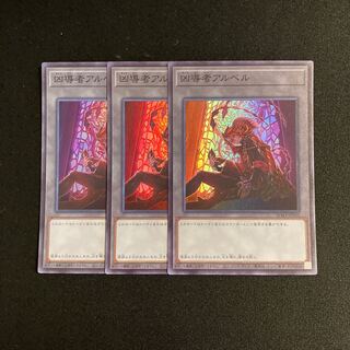 a223 Wicked Leader Al Bianca Super Rare 3-card set, Yu-Gi-Oh!