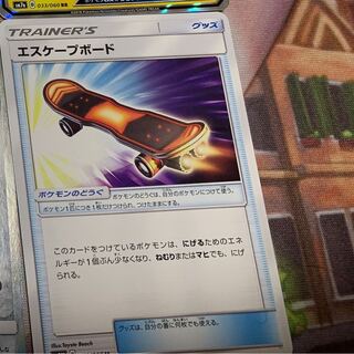 エスケープボード　2枚