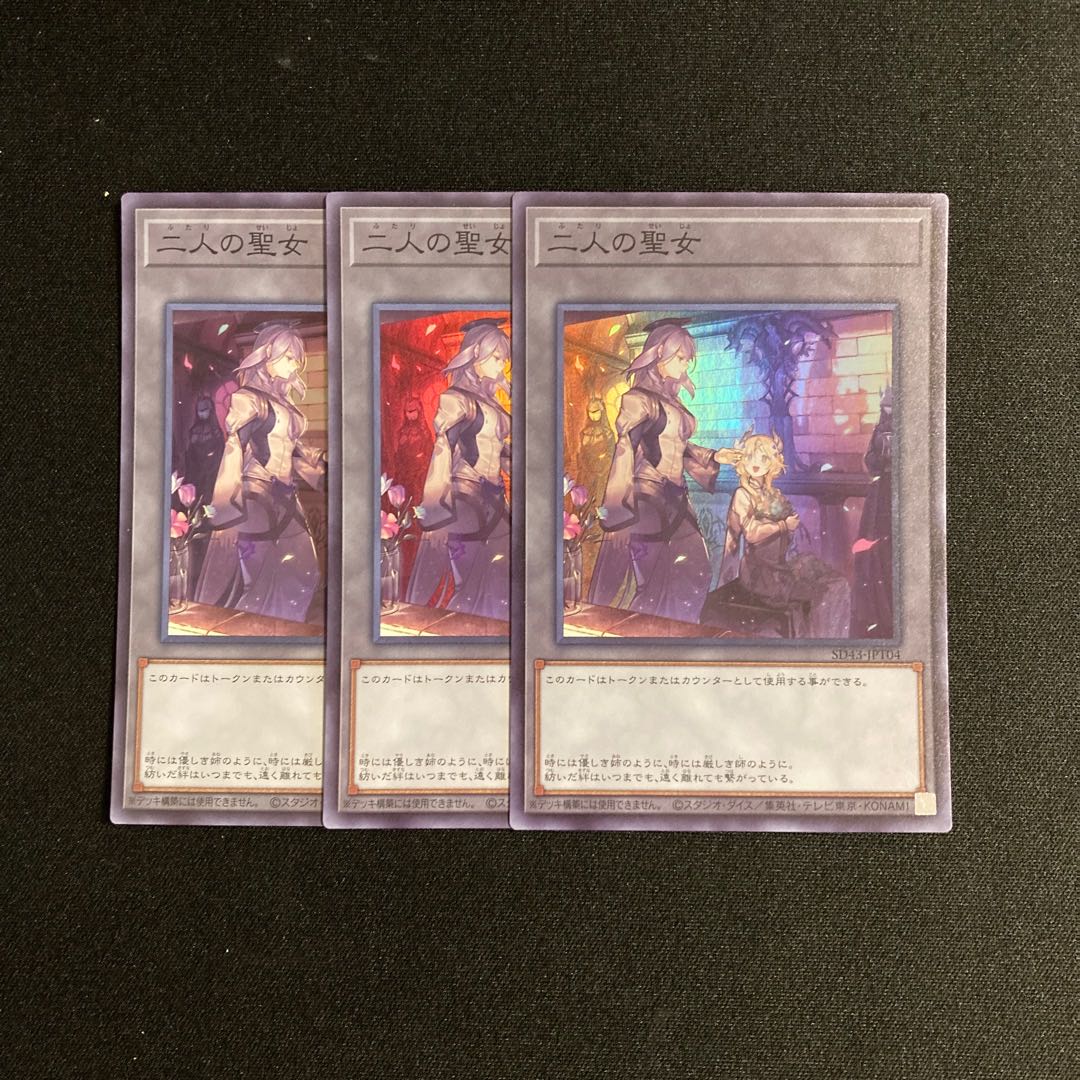 a238 Two Saints Super Rare 3-card set, Yu-Gi-Oh Treasure