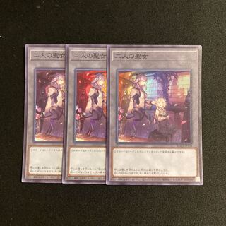 a244 Two Saints Super Rare 3-card set, Yu-Gi-Oh Treasure