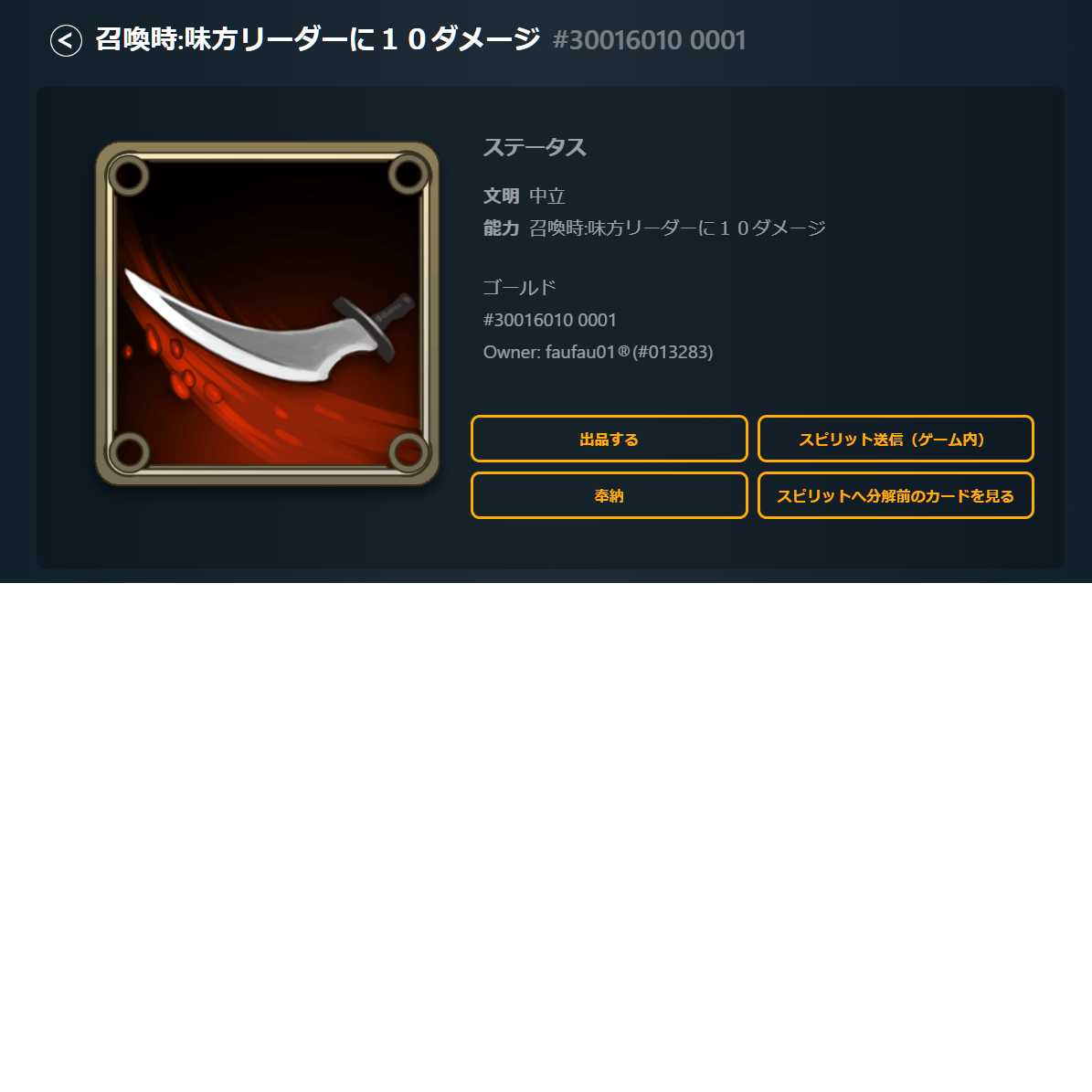 The Spirit of Ra, dedicated to Humpty Jiro