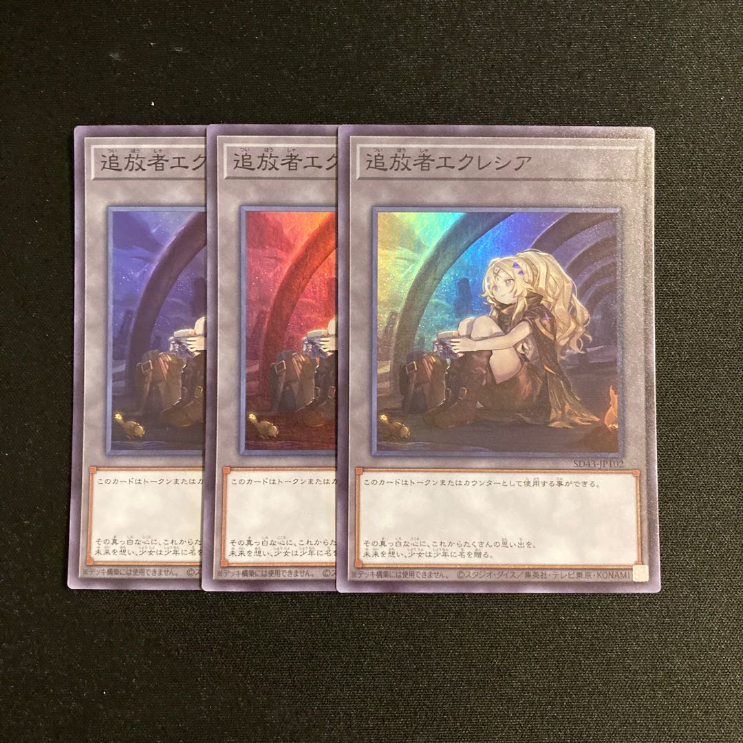 a246 Ecclesia the Banisher Super Rare 3-card set, Yu-Gi-Oh!