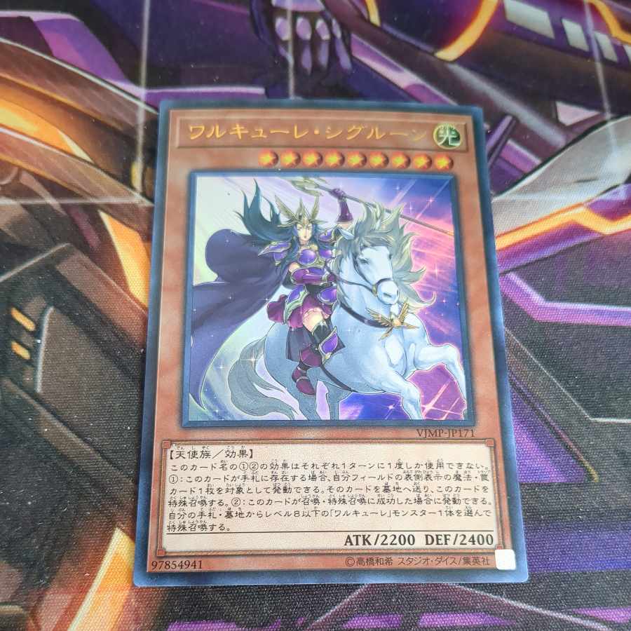 Valkyrie Sigrun Ultra Rare