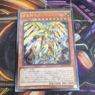 Metaltron XII, the True Dracombatant Ultimate Rare