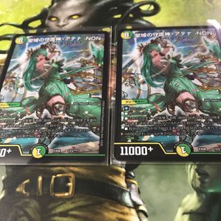 聖域の守護神 アテナ NON 2枚セット 2枚