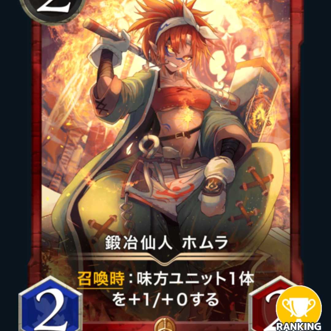 Homura the Blacksmith Hermit