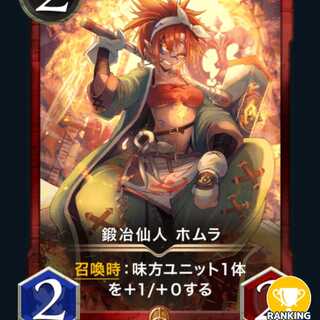 Homura the Blacksmith Hermit