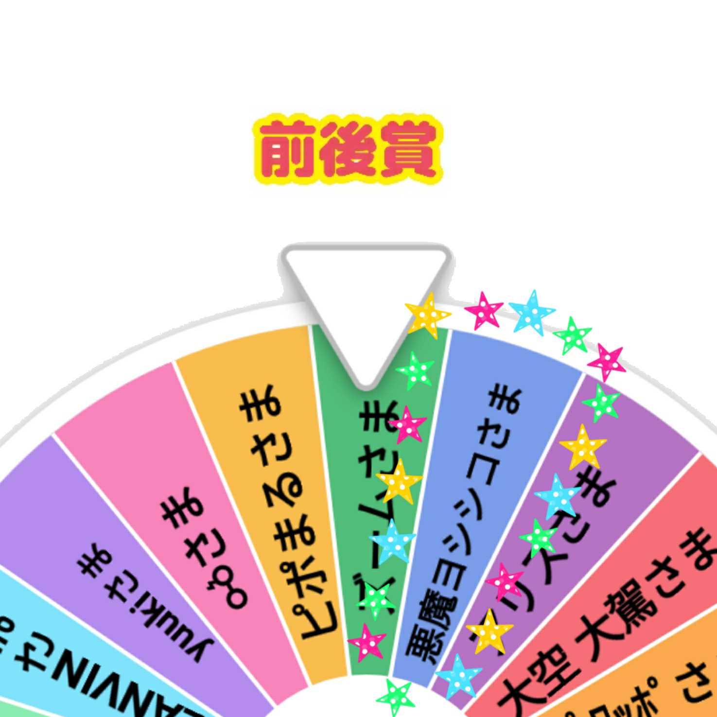 クリスマスプレゼント企画(前後賞②)