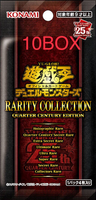遊戯王 レアリティコレクション クォーターセンチュリー 30BOX