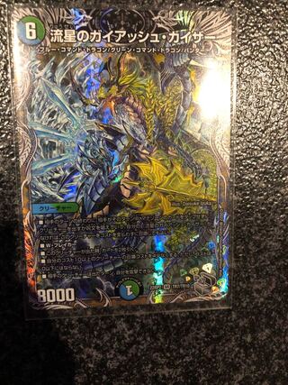 流星のガイアッシュ・カイザー(銀トレジャー) SR TR7/TR10