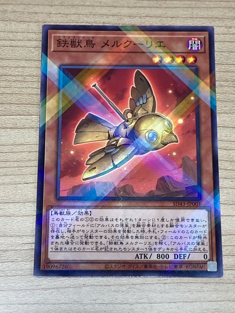 Iron Beast Front Mercourire 3 pieces