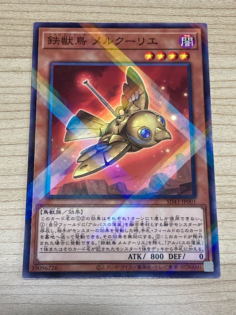 Iron Beast Front Mercourire 3 pieces