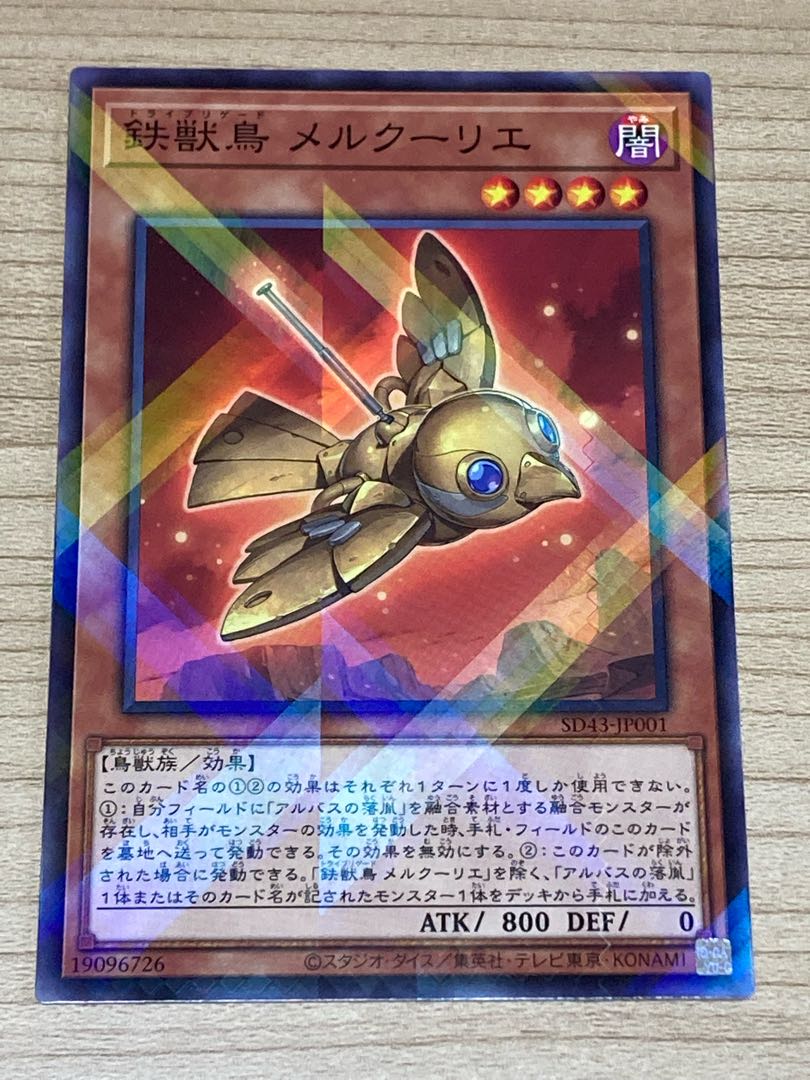 Iron Beast Front Mercourire 3 pieces