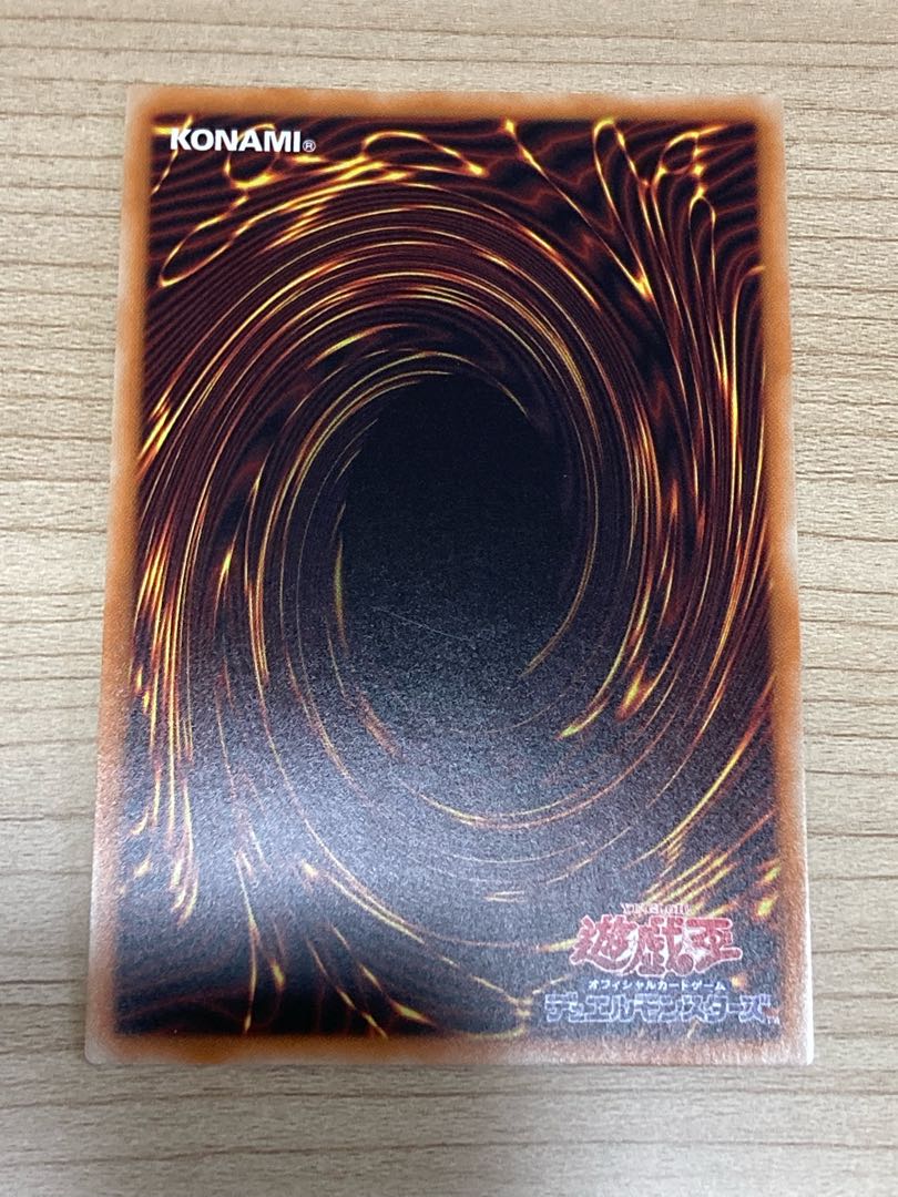 クリスタルウィング・シンクロ・ドラゴン ウルトラレア JP024