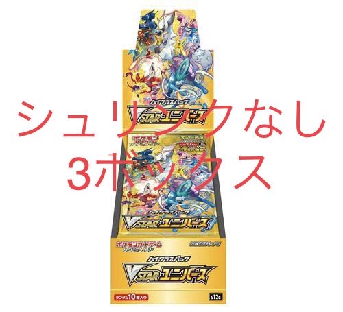 Vstar Universe 3 boxes no shrink