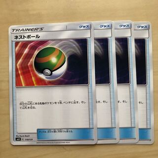 ネストボール TD 110/131 1枚