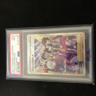 Friends of Galal SR 258/184