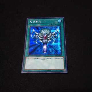 死者蘇生 シークレット