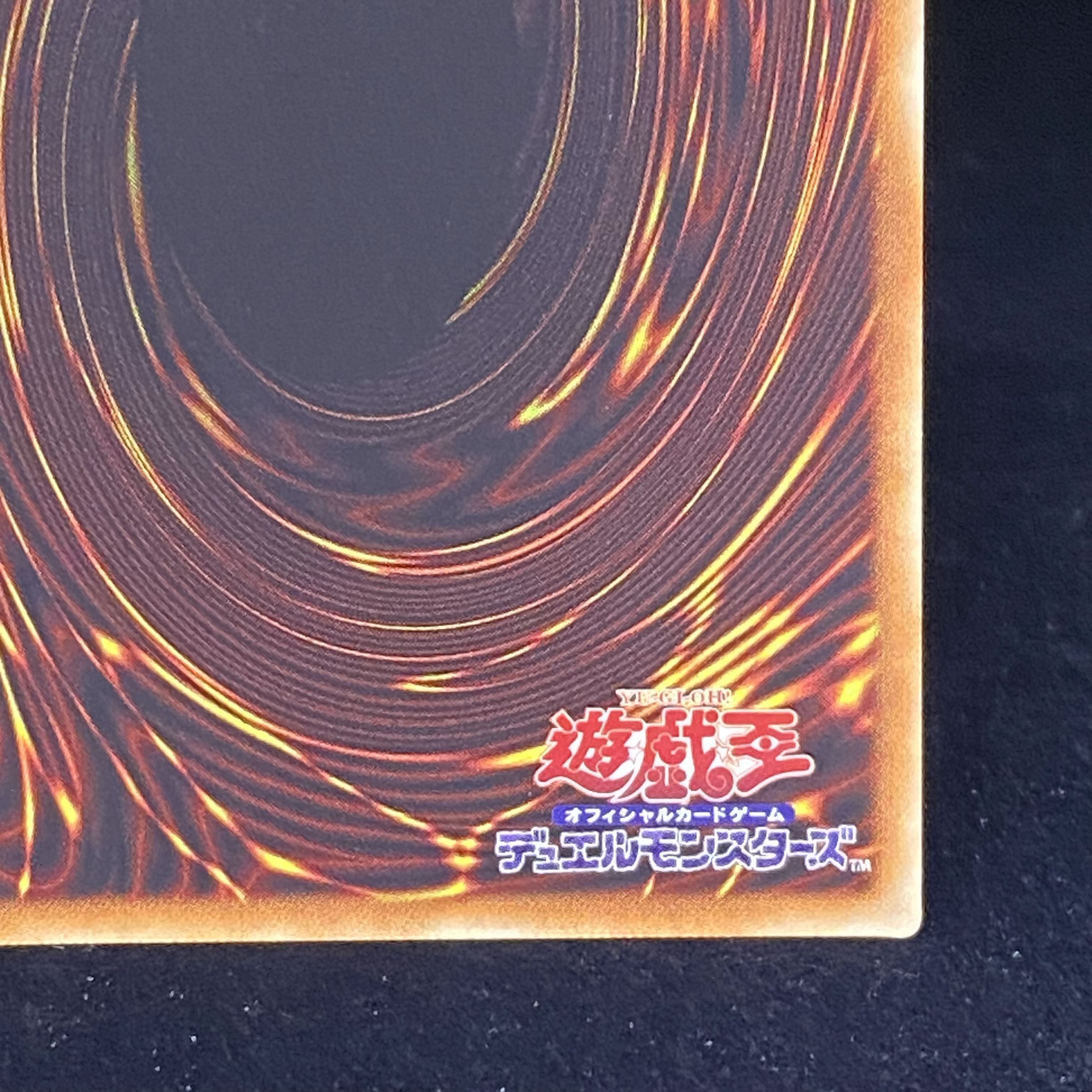 Maxx "C" 20th Secret Rare, increased G