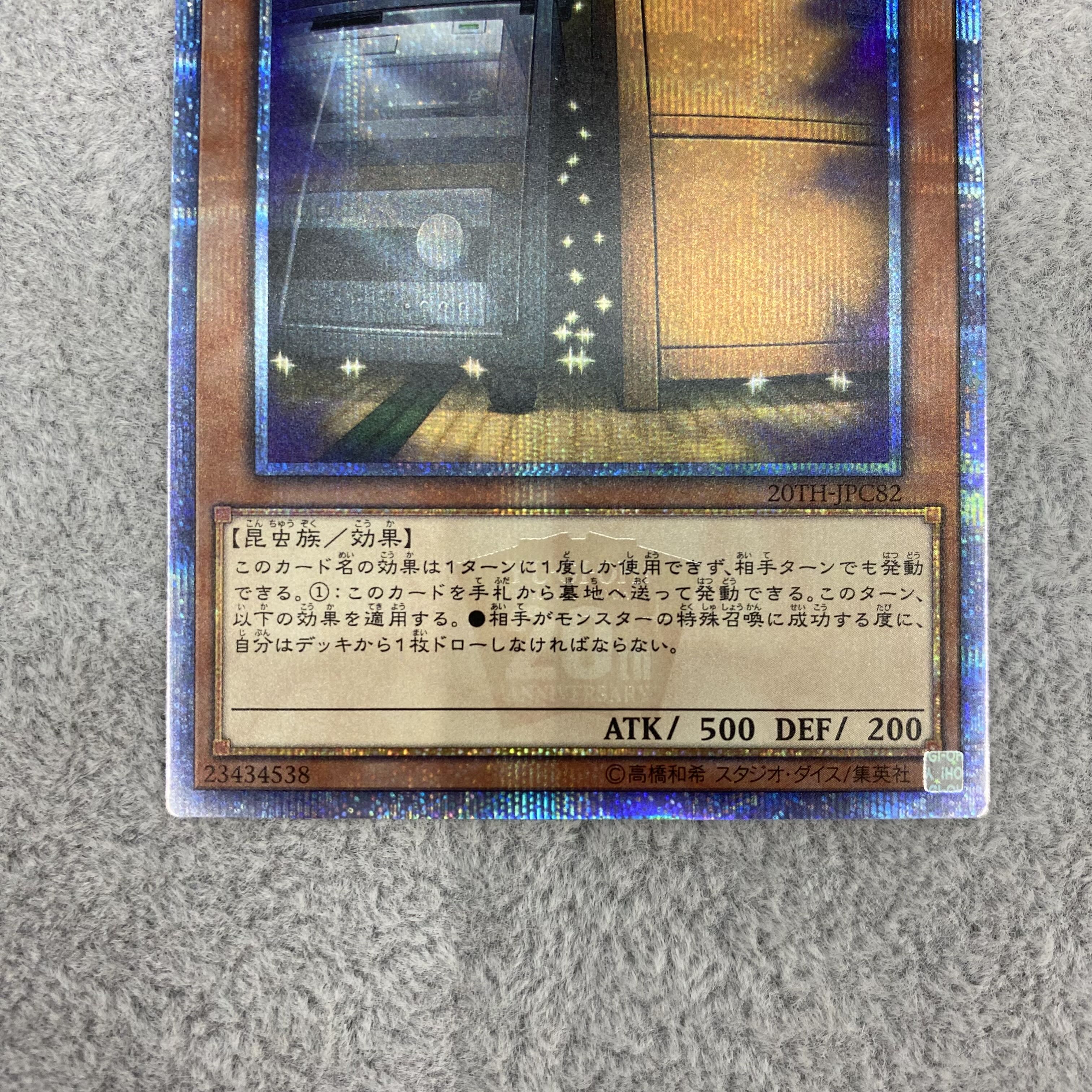 Maxx "C" 20th Secret Rare, increased G