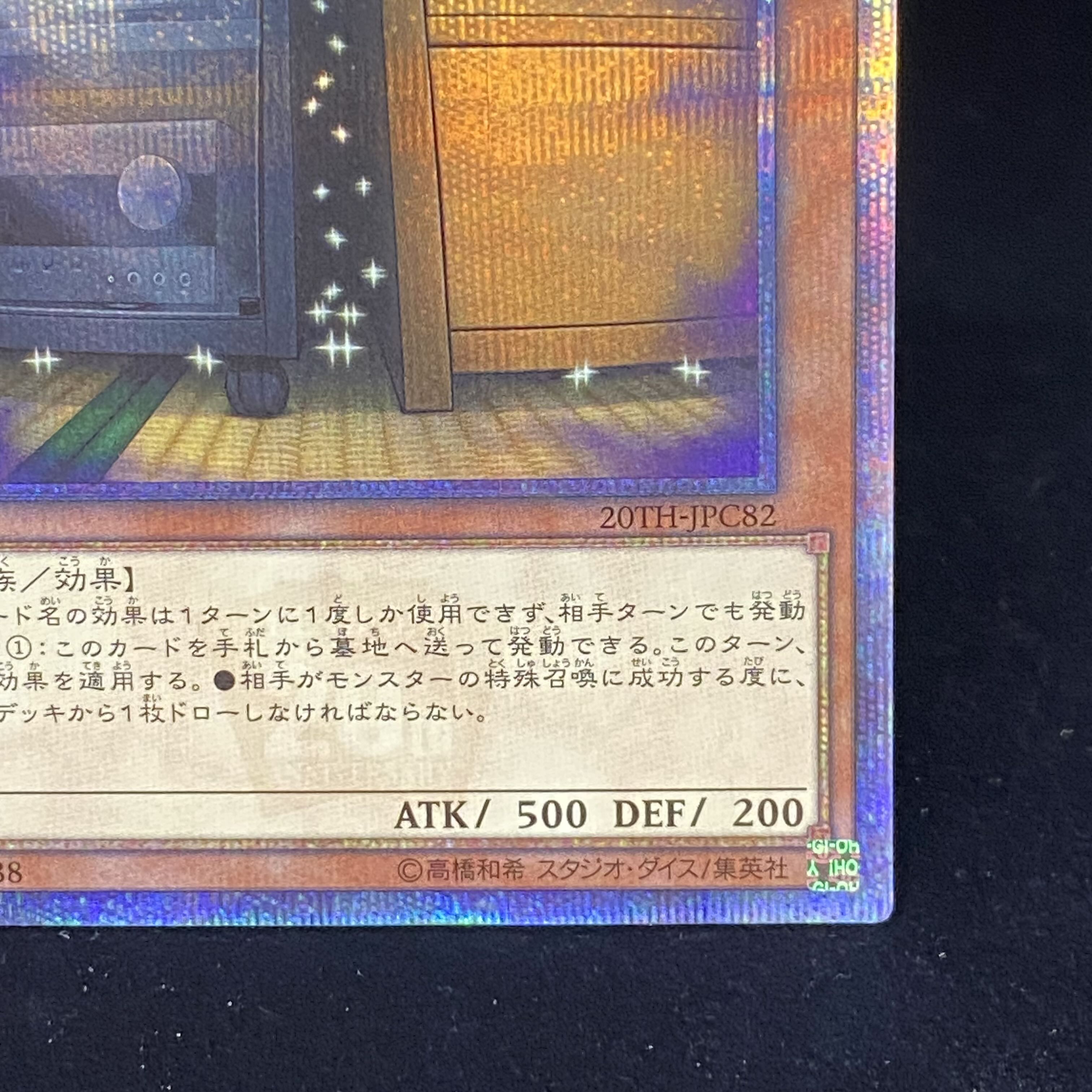 Maxx "C" 20th Secret Rare, increased G