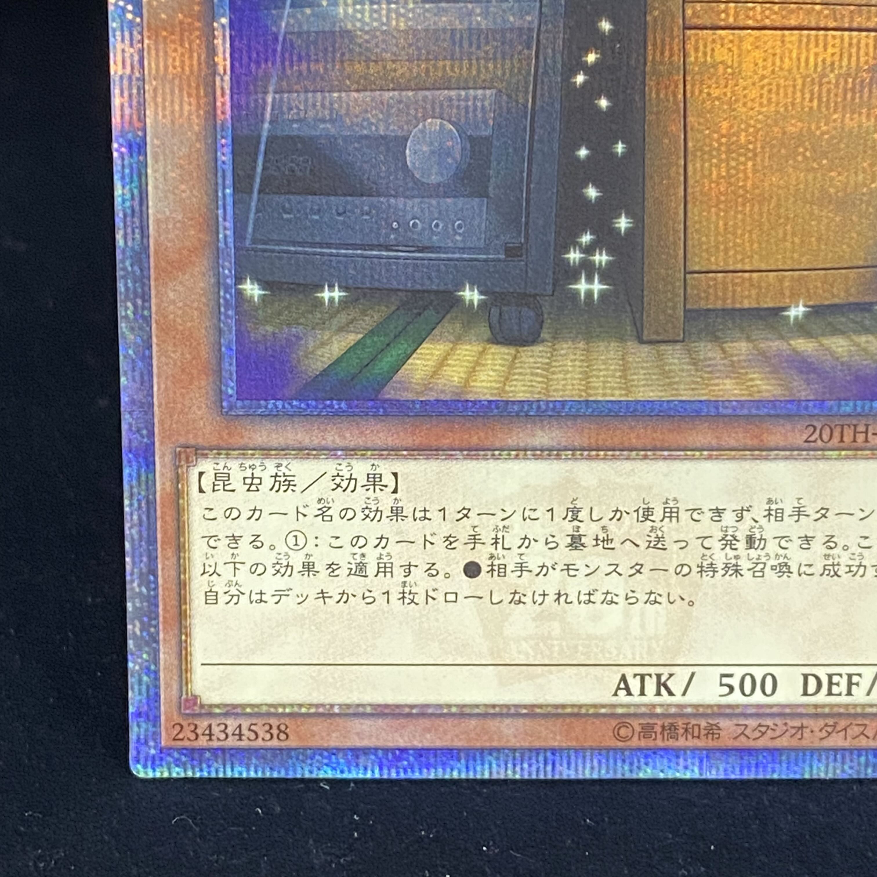 Maxx "C" 20th Secret Rare, increased G