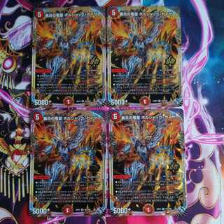 Roaring Fire Dragon Emperor Bolshak Kaiser OR OR1/OR2