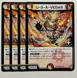 U.S.A. VEGAS U 51/95 1枚